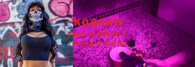 Codein Purple Drank  KRAKEN онион  Стерлитамак  где продают  