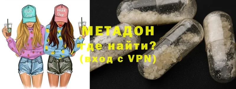 даркнет сайт  Стерлитамак  Метадон methadone 